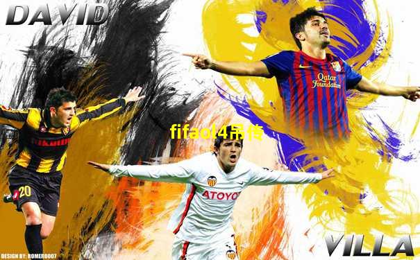 fifaol4吊传