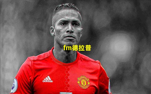 fm德拉普