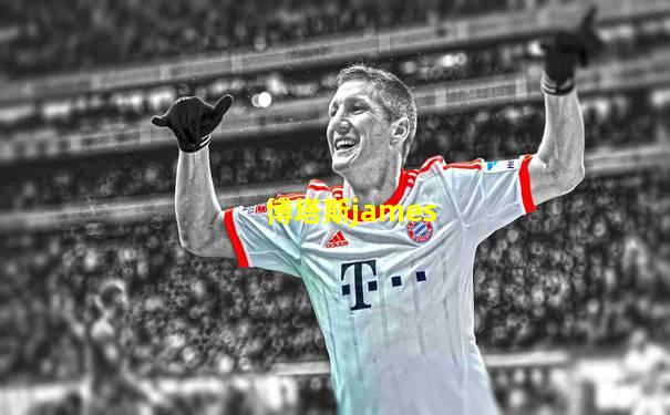 博塔斯james